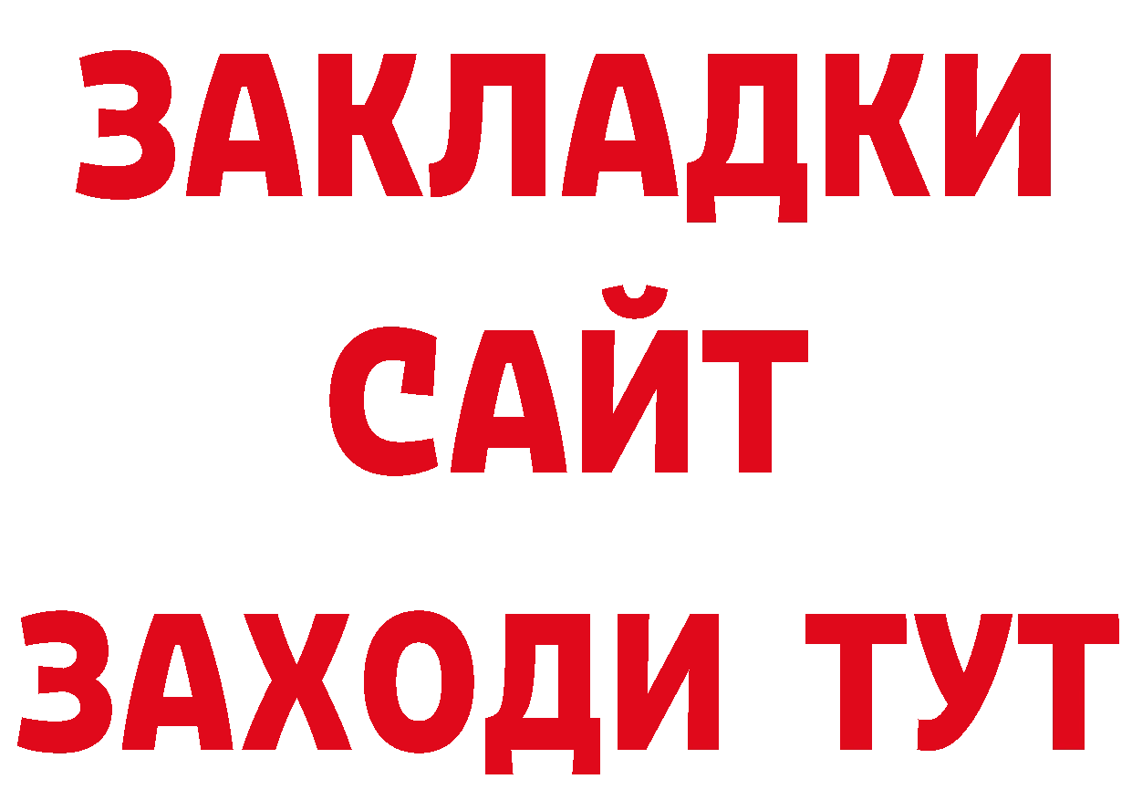 Как найти закладки? это формула Чита